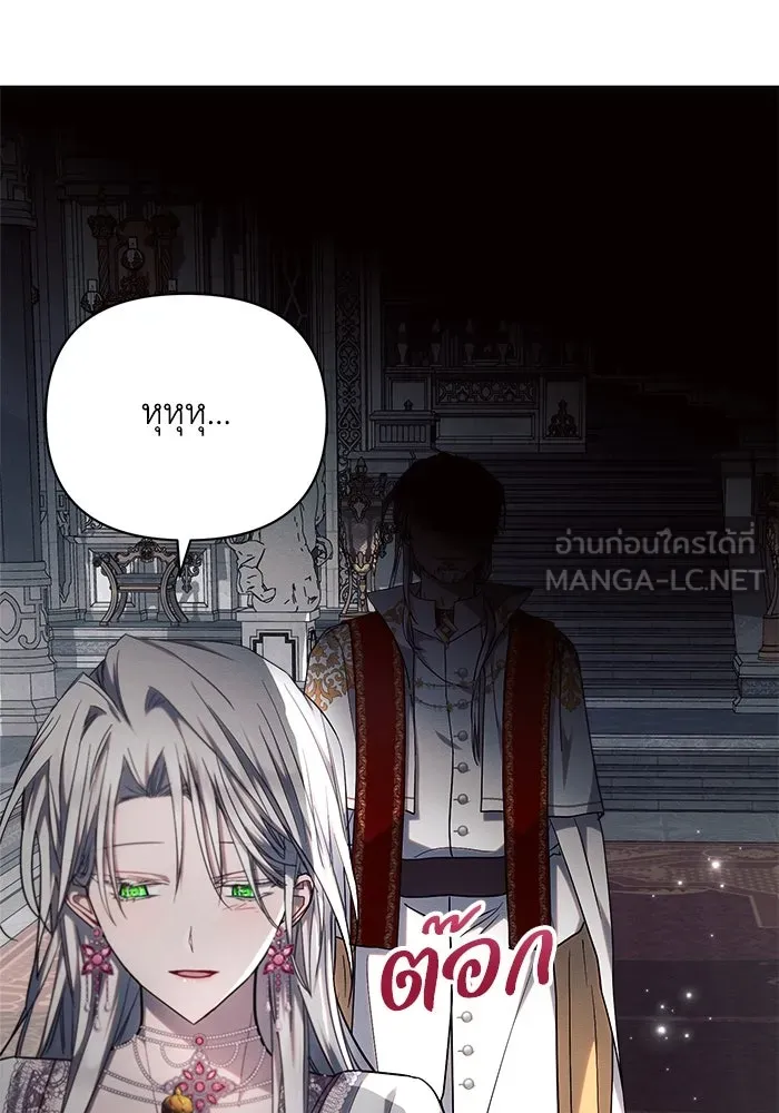 แอชสตาร์ต ตอนที่ 59 รูปที่ 105