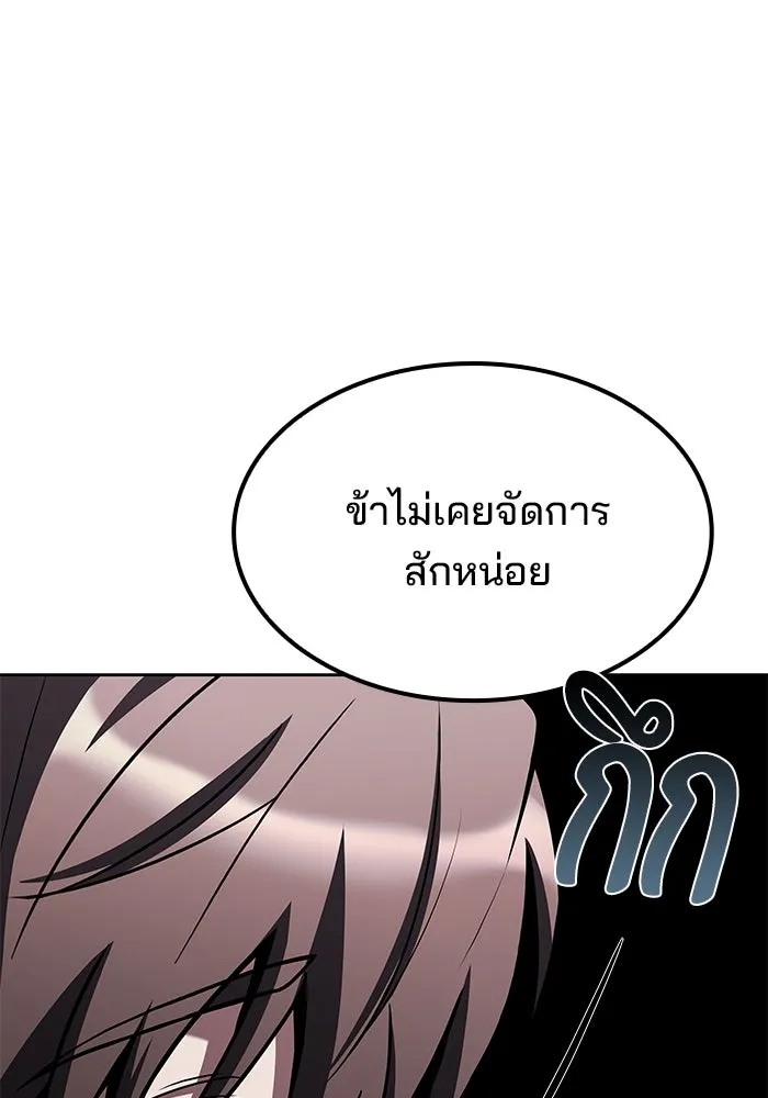 ครัวจอมเวท ตอนที่ 51 รูปที่ 140