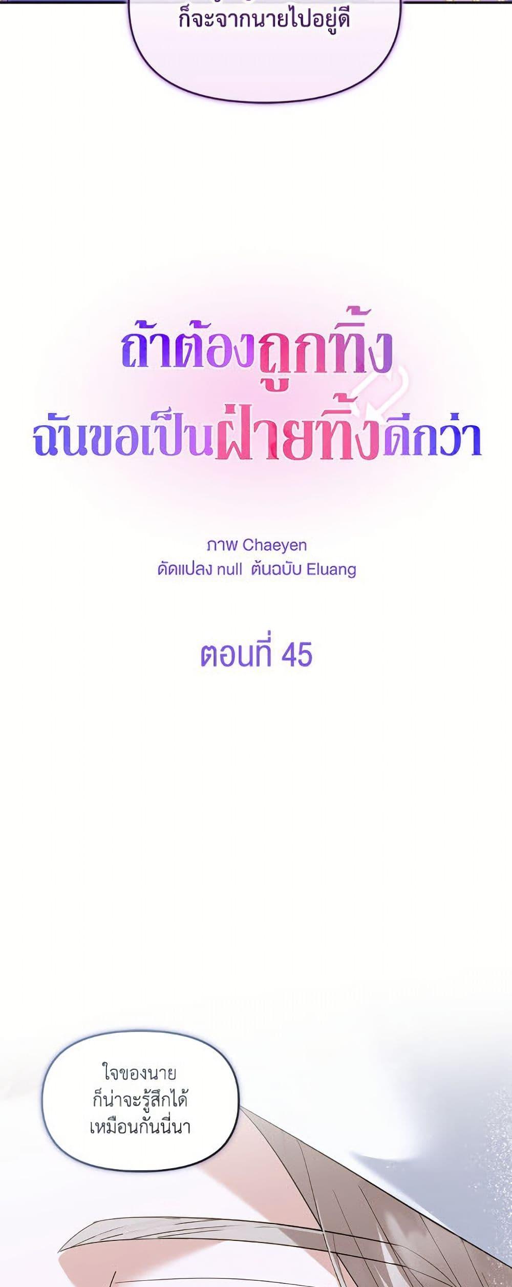 Manga-lc-com อ่านมังงะ อ่านการ์ตูน ออนไลน์ ฟรี I’d Rather Abandon You Than Be Abandoned ตอนที่ 1 2 3 4 5 6 7 8 9 10 11 12 13 14 ฟรี ไม่มีโฆษณา Manga-lc - อ่าน มังงะ อ่าน การ์ตูน ออนไลน์ อ่านมังงะ ฟรี
