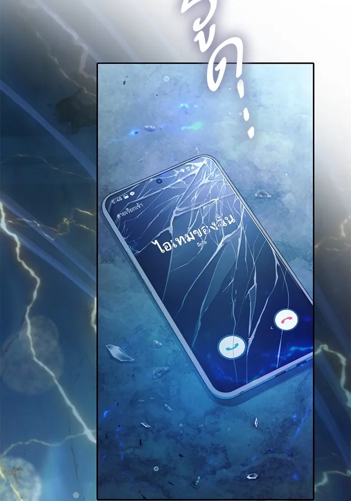 My S-Class Hunters ตอนที่ 130 หิมะโปรยปราย รูปที่ 134