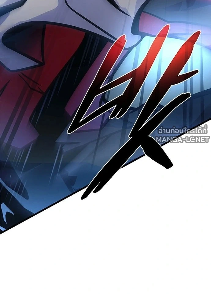 Villain to kill ตอนที่ 248 รูปที่ 84