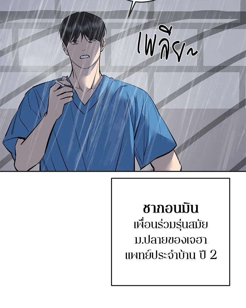 ตำนานเทพธิดาตกสวรรค์ ตอนที่ 88 รูปที่ 4