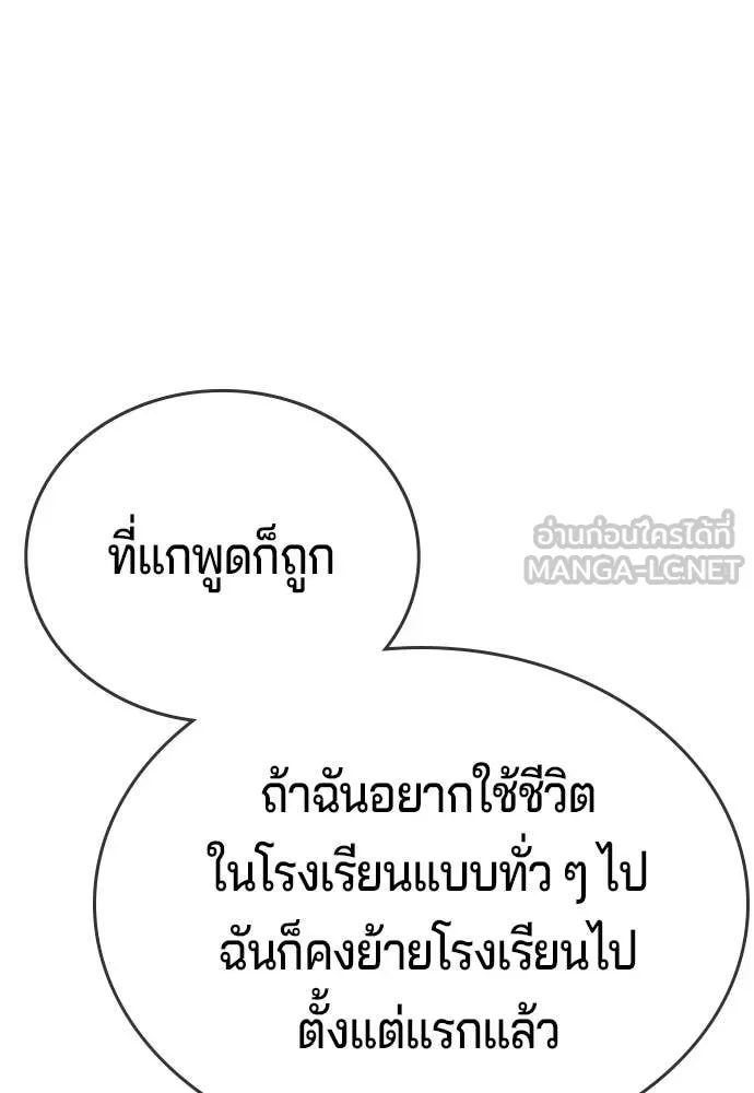 คูเซรา ตอนที่ 68 รูปที่ 175