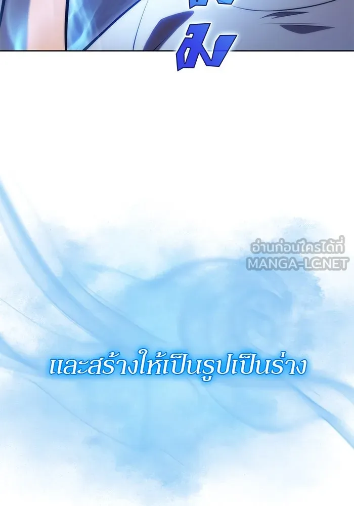 ผู้เล่นหน้าใหม่เลเวลแมกซ์ ตอนที่ 73 วิธีที่รอยัลเพลเยอร์ฝึกสัตว์เล รูปที่ 27