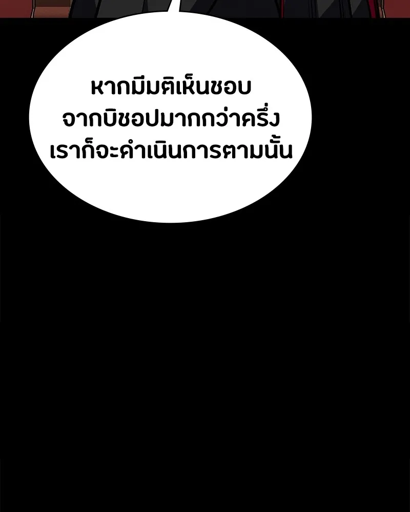 มือสังหารพันธุ์อมตะ ตอนที่ 19 รูปที่ 173