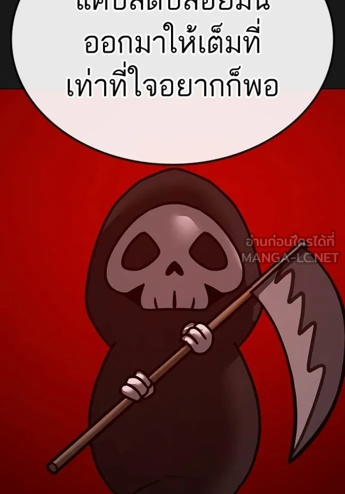 reality ตอนที่ 185 รูปที่ 200