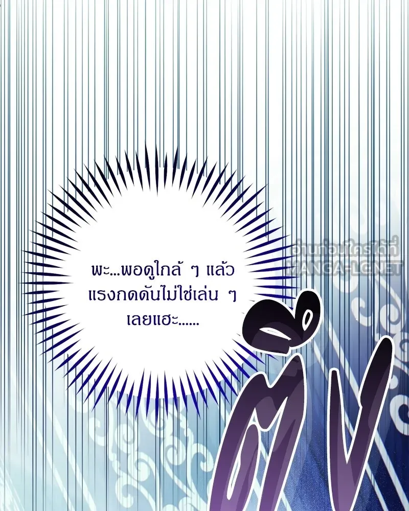 จุ๊บรัก คุณหมาป่า ตอนที่ 2 รูปที่ 129