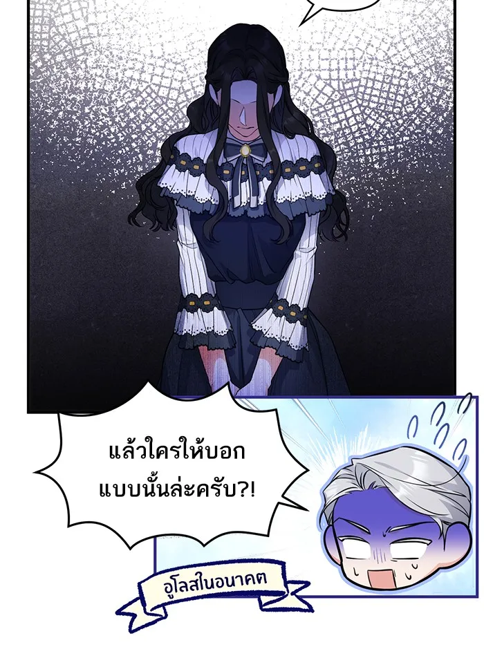 แด่ตัวละครโปรดที่ถูกทิ้ง ตอนที่ 15 รูปที่ 25