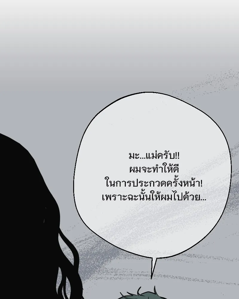 รักนี้ไม่ต้องมีเซนส์ ตอนที่ 56 รูปที่ 17