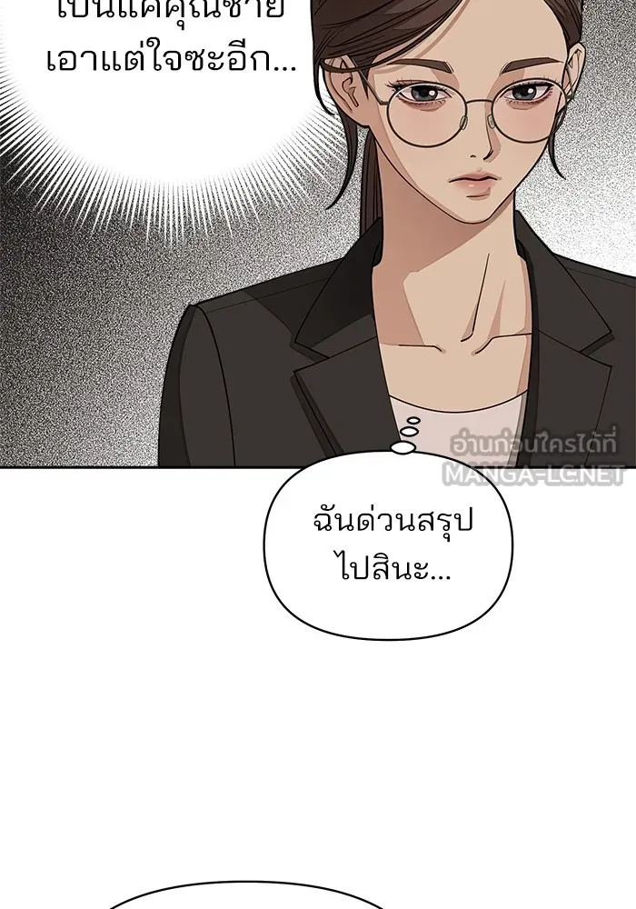 ความรักของอิซอบ ตอนที่ 13 รูปที่ 69