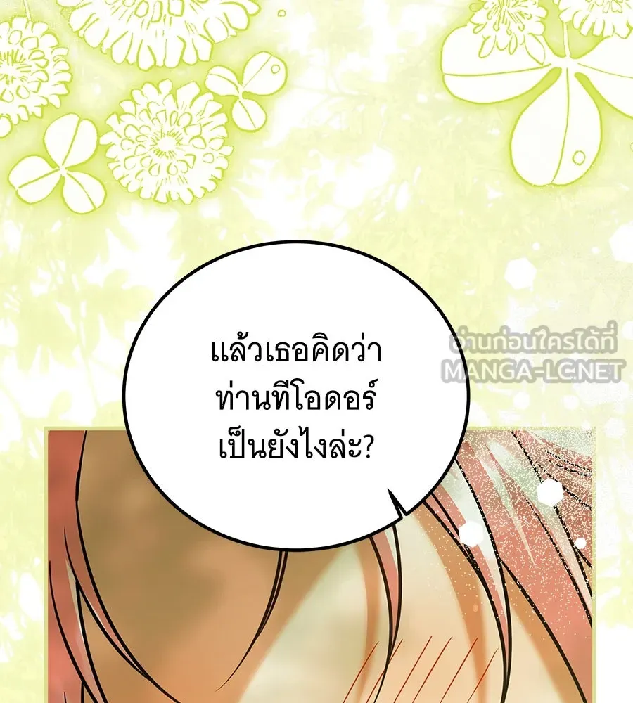 เปลี่ยนบทร้ายให้เป็นบทรัก ตอนที่ 42 รูปที่ 87
