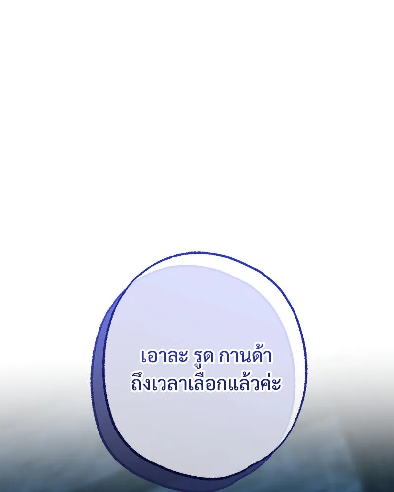 อนาคตพบรัก ตอนที่ 44 รูปที่ 46