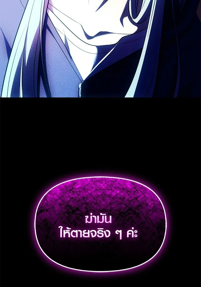 พลิกชะตาคว้าไอเทมระดับเทพ ตอนที่ 57 คดีการหายตัวในรั้วอคาเดมี่ (1) รูปที่ 140