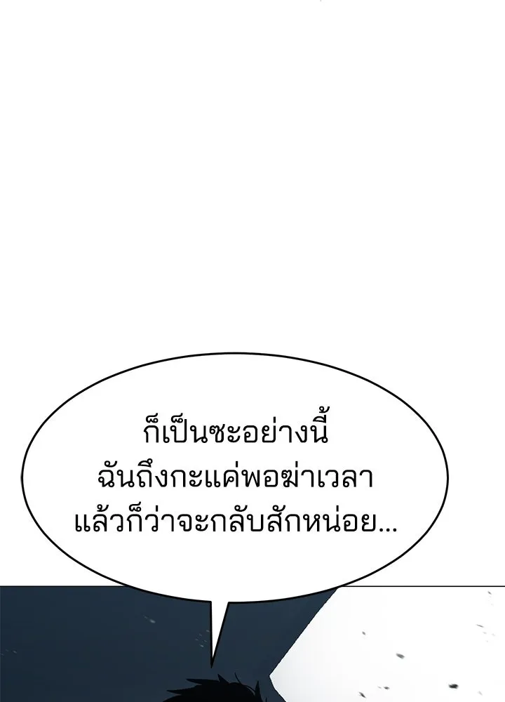 กฎเหล็กบ้านสายลับ ตอนที่ 30 รูปที่ 14