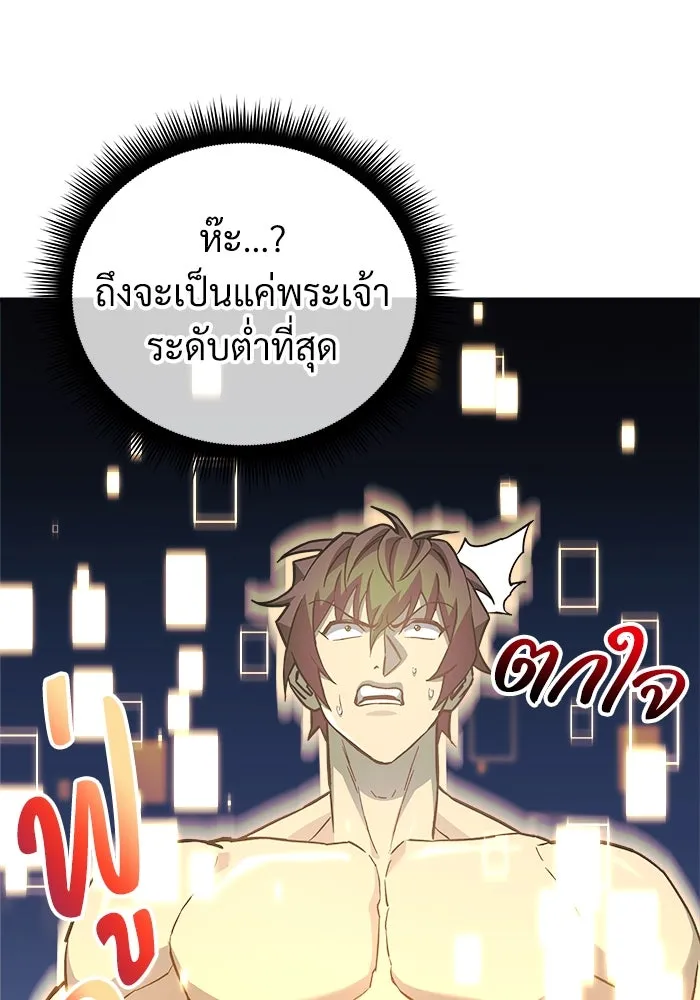 สัปดาห์นี้งดอัปตอนใหม่ ตอนที่ 74 รูปที่ 41