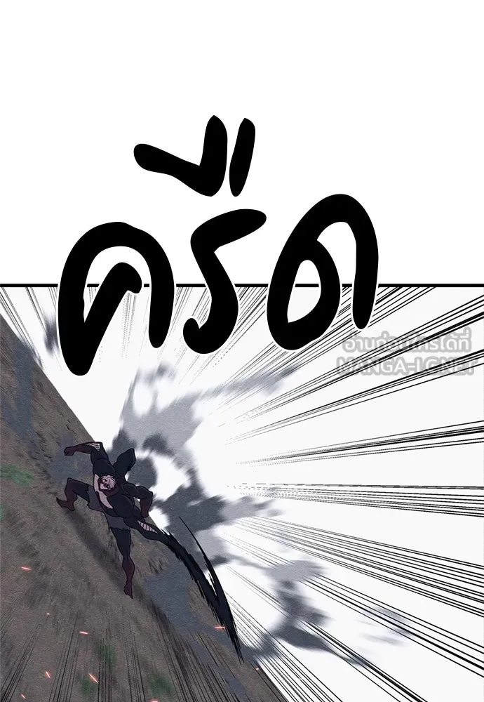 Zombie X Slasher ตอนที่ 88 รูปที่ 90