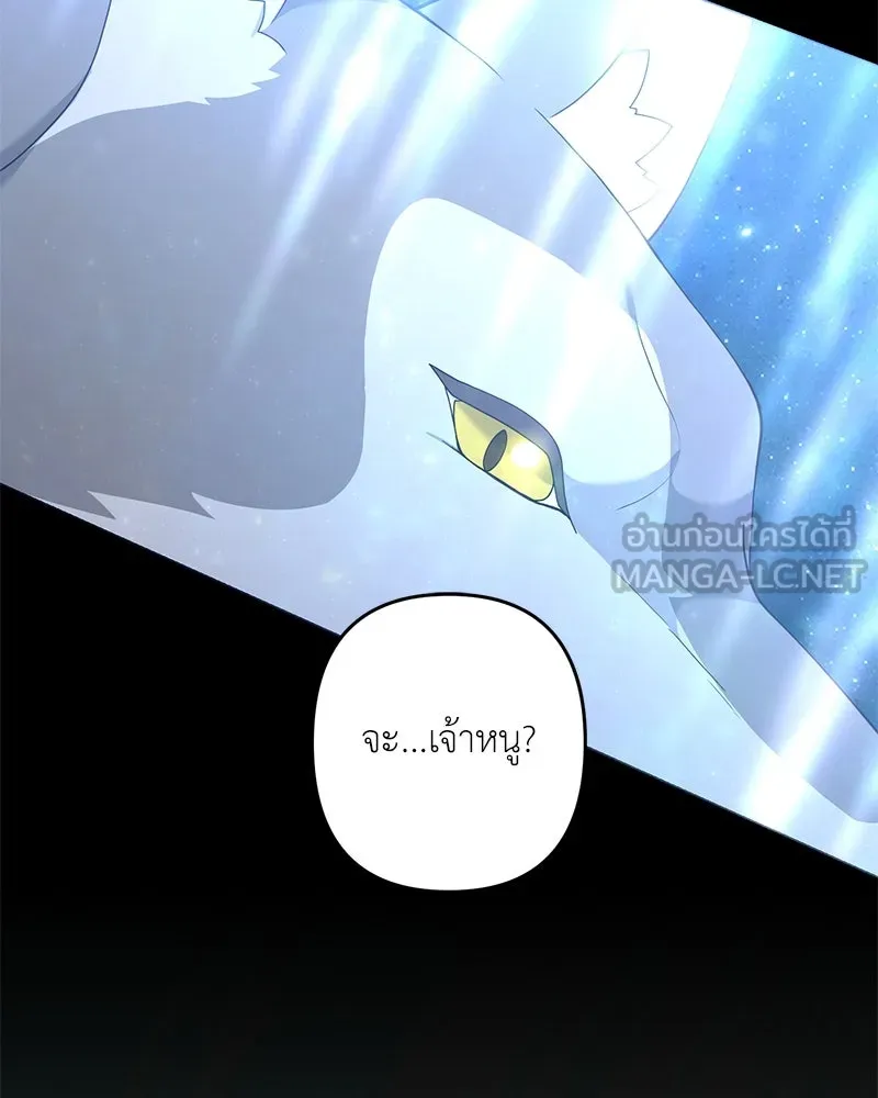 คนสวนโลกฮันเตอร์ ตอนที่ 29 รูปที่ 132
