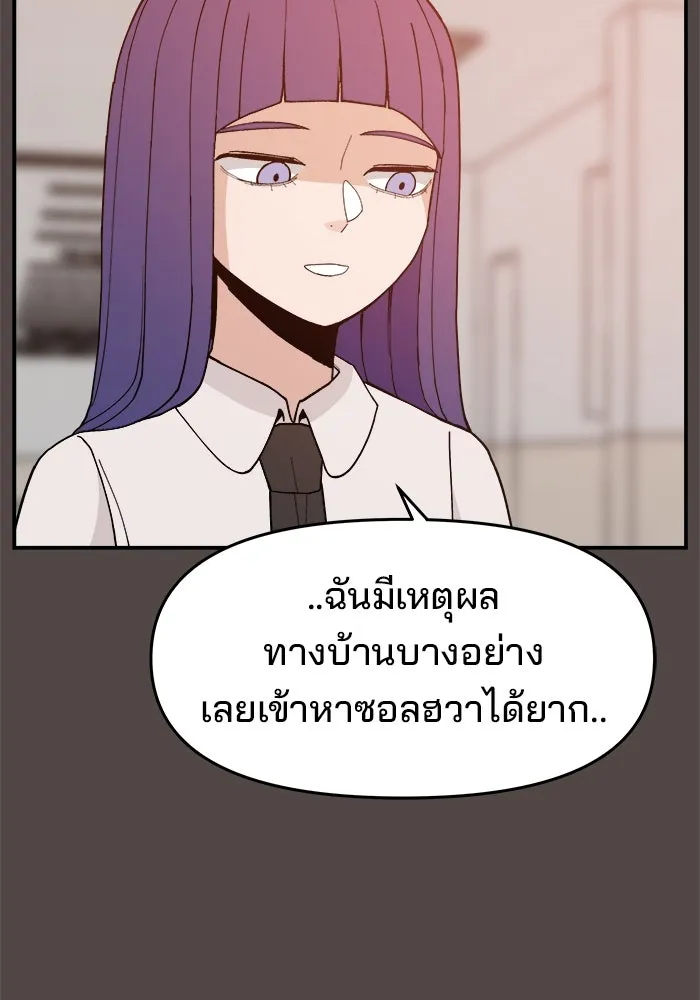 ห้องเรียนสาวแสบ ตอนที่ 85 รูปที่ 79