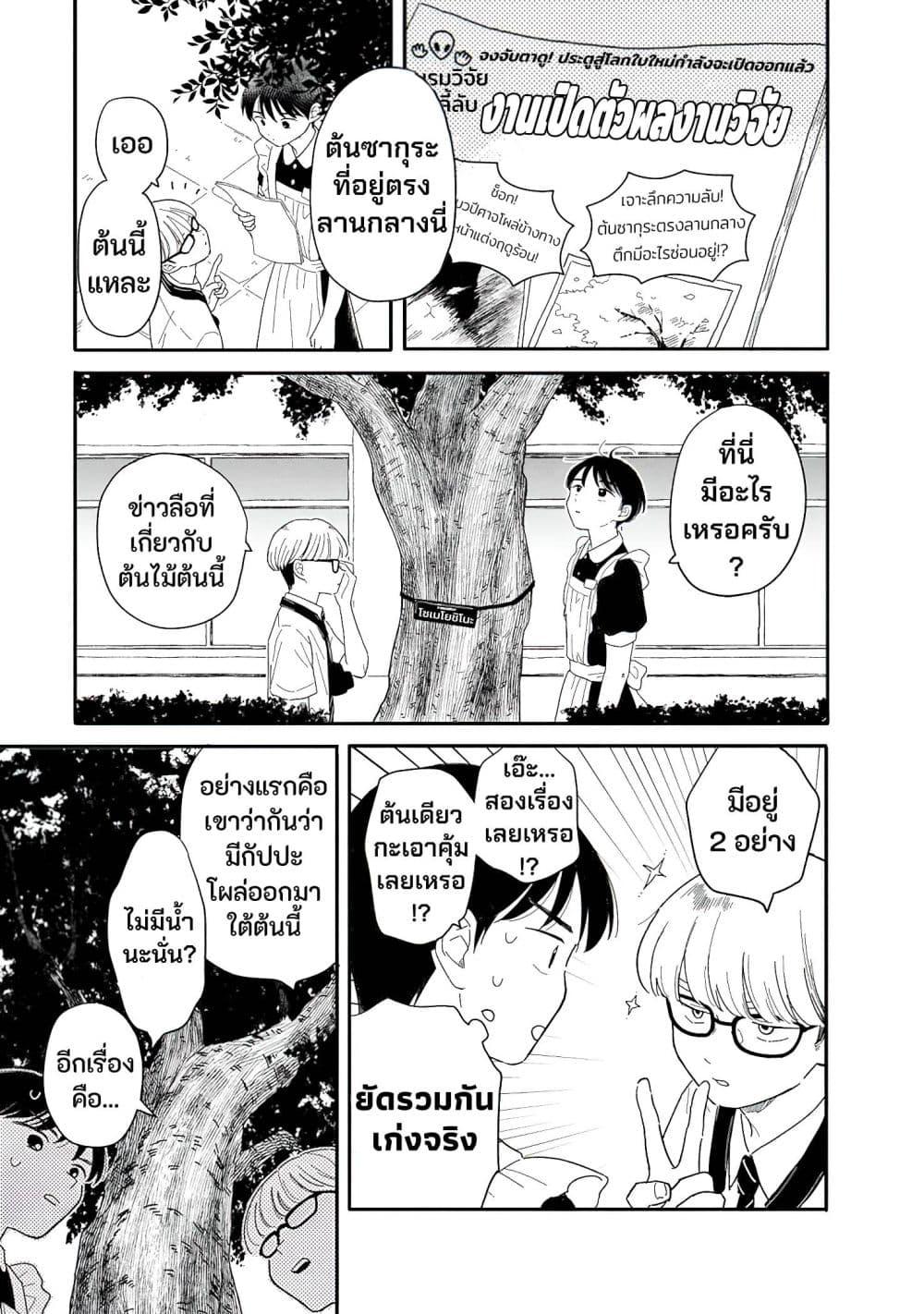 Manga-lc-com อ่านมังงะ อ่านการ์ตูน ออนไลน์ ฟรี Houkago Kitaku Biyori ตอนที่ 1 2 3 4 5 6 7 8 9 10 11 12 13 14 ฟรี ไม่มีโฆษณา Manga-lc - อ่าน มังงะ อ่าน การ์ตูน ออนไลน์ อ่านมังงะ ฟรี