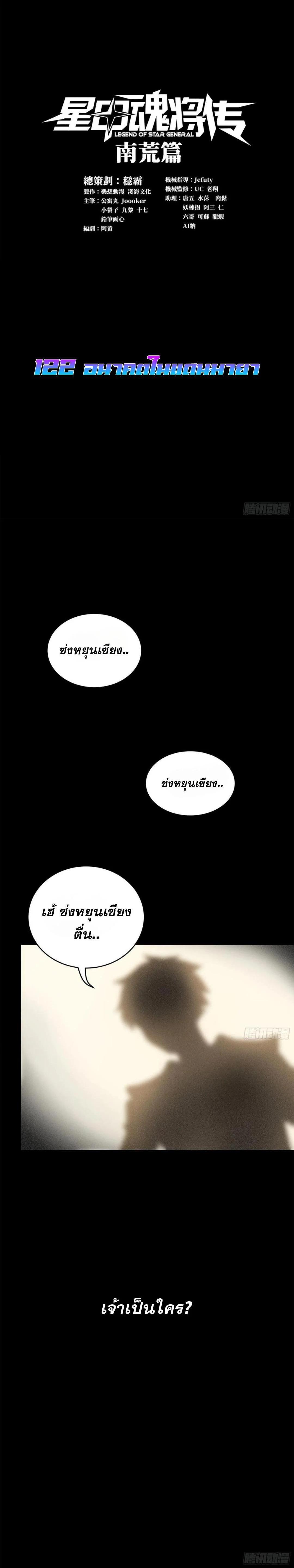 Manga-lc-com อ่านมังงะ อ่านการ์ตูน ออนไลน์ ฟรี Legend of Star General ตอนที่ 1 2 3 4 5 6 7 8 9 10 11 12 13 14 ฟรี ไม่มีโฆษณา Manga-lc - อ่าน มังงะ อ่าน การ์ตูน ออนไลน์ อ่านมังงะ ฟรี