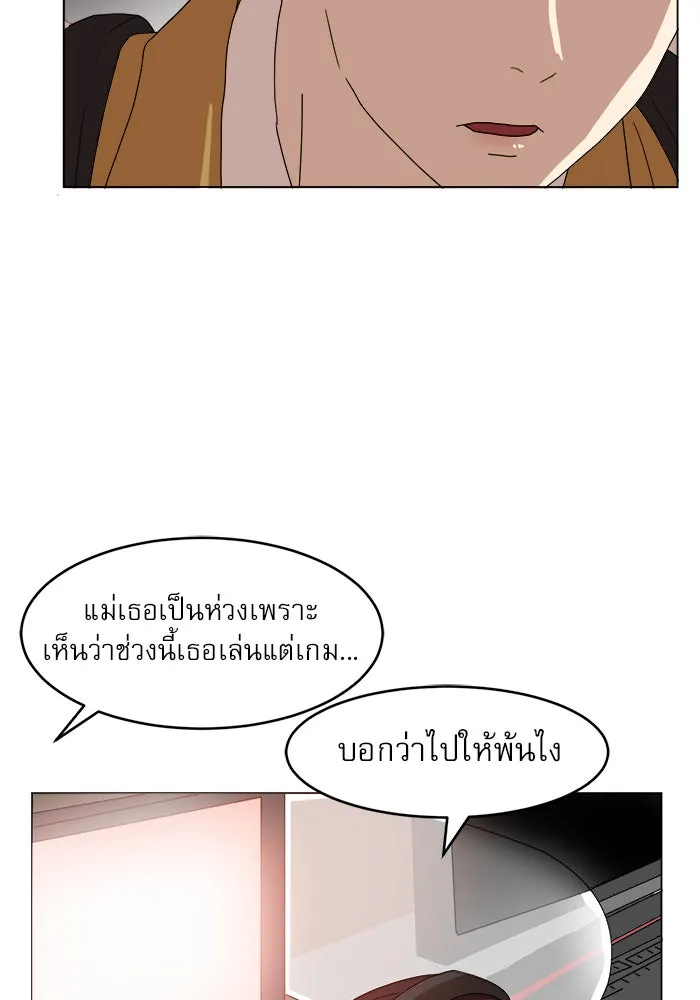 Double Click ตอนที่ 1 รูปที่ 149