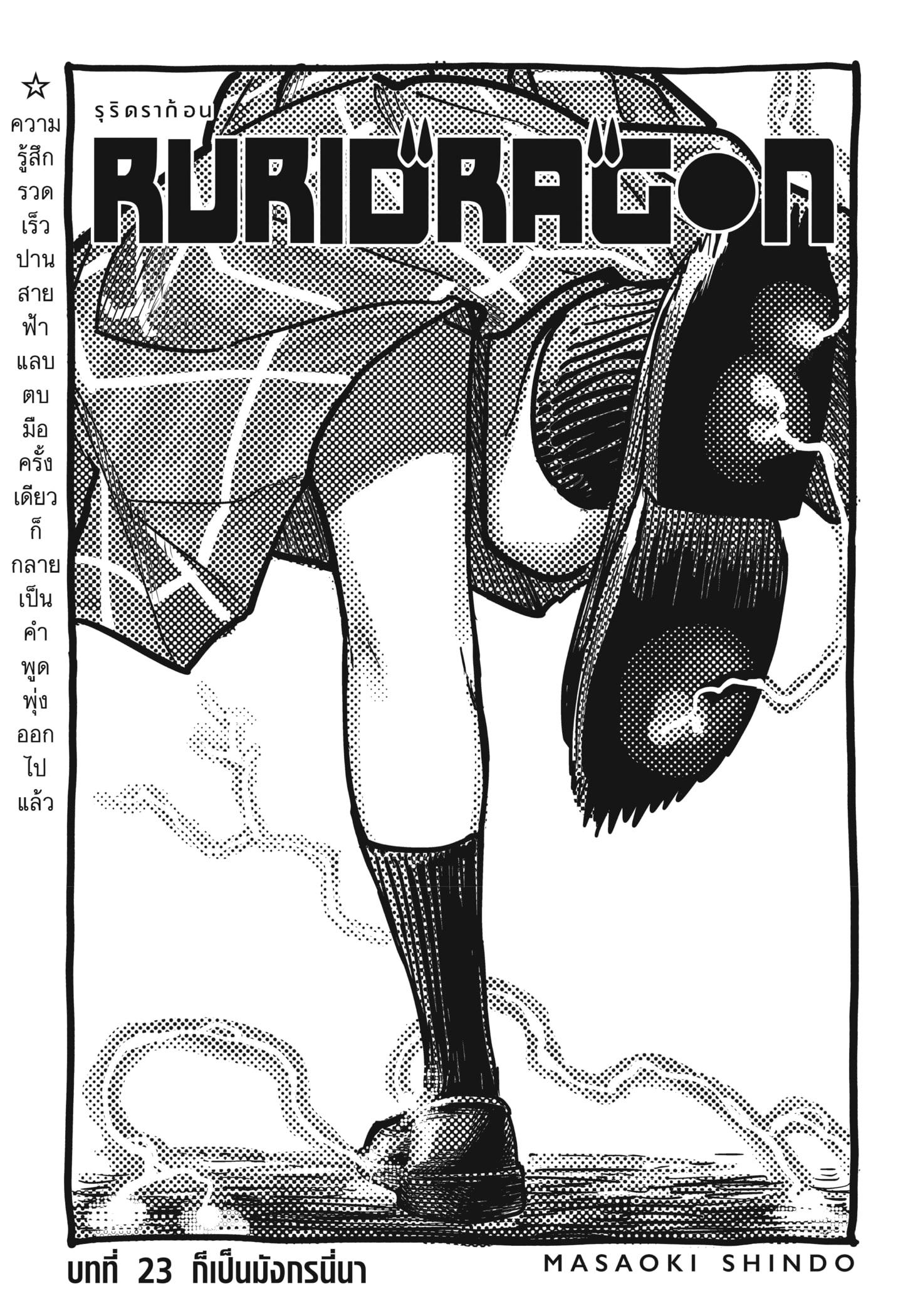 Manga-lc-com อ่านมังงะ อ่านการ์ตูน ออนไลน์ ฟรี Ruri Dragon ตอนที่ 1 2 3 4 5 6 7 8 9 10 11 12 13 14 ฟรี ไม่มีโฆษณา Manga-lc - อ่าน มังงะ อ่าน การ์ตูน ออนไลน์ อ่านมังงะ ฟรี