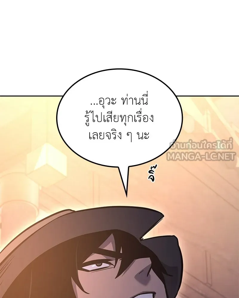 เกิดอีกทีเป็นว่าที่ประมุขลัทธิมาร ตอนที่ 148 รูปที่ 153