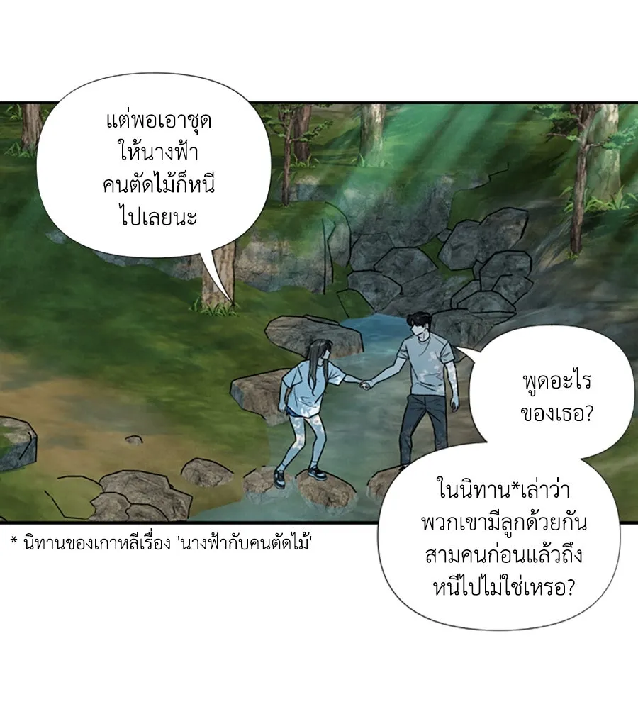 เหตุผลของคนไม่อยากอยู่ ตอนที่ 89 รูปที่ 29