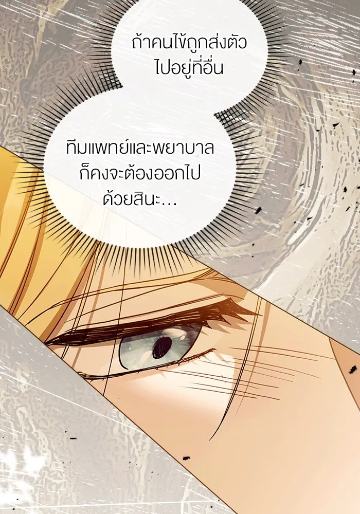 กู้ชีวิตลิขิตท่านเอิร์ล ตอนที่ 35 รูปที่ 40