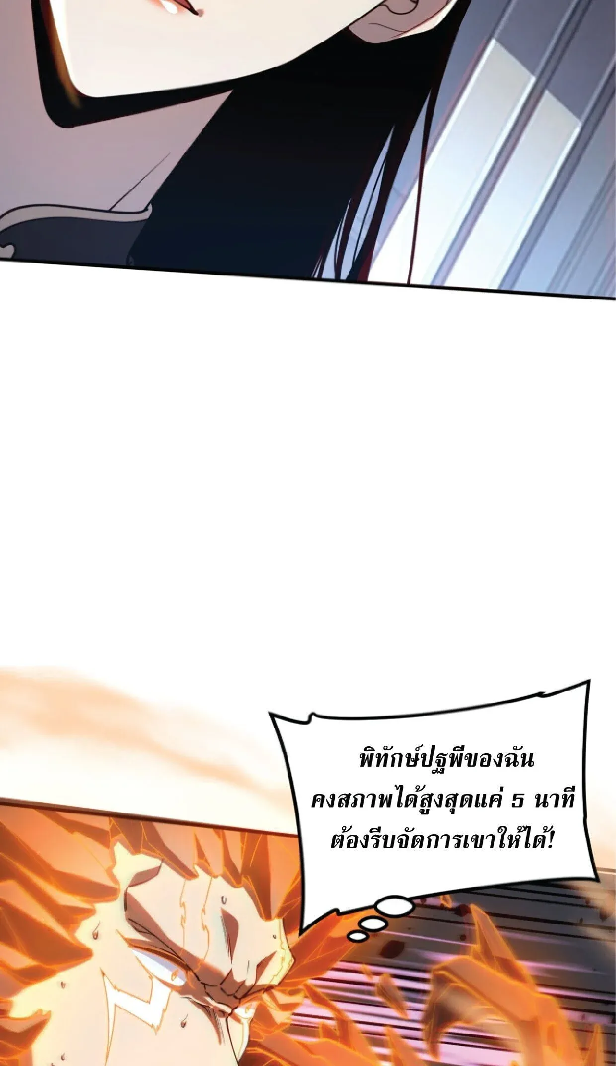 Awakening the Purple Thunder at the Beginning ปล_กอาช_พระด_บ S เทพอ_สน_ม_วงสวรรค_ ตอนที่ ตอนที่ 75 รูปที่ 32