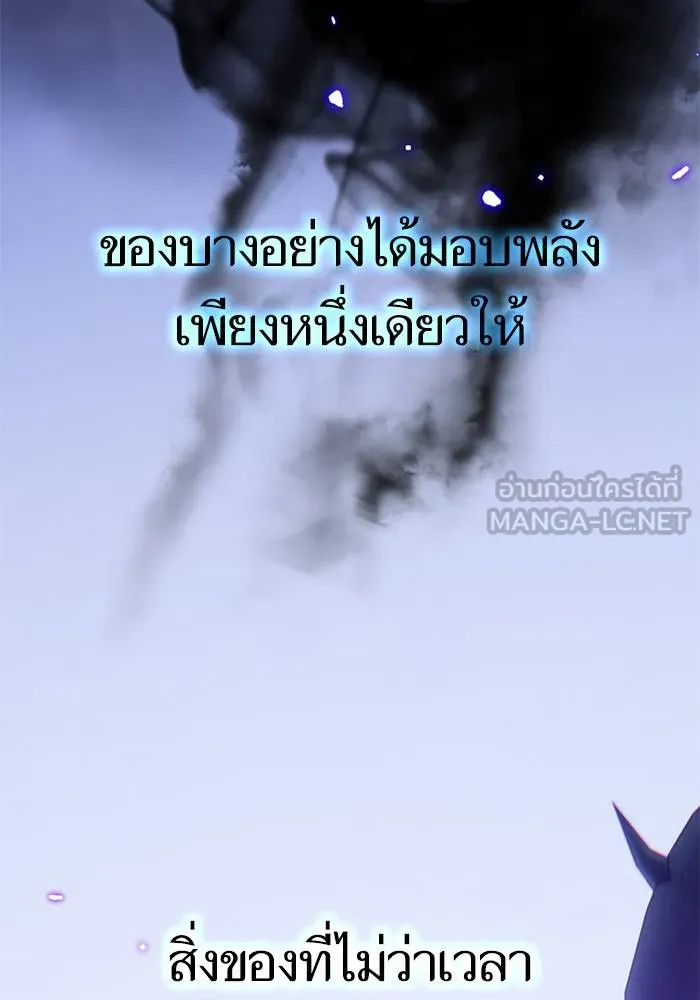 Return to Player ตอนที่ 164 รูปที่ 93