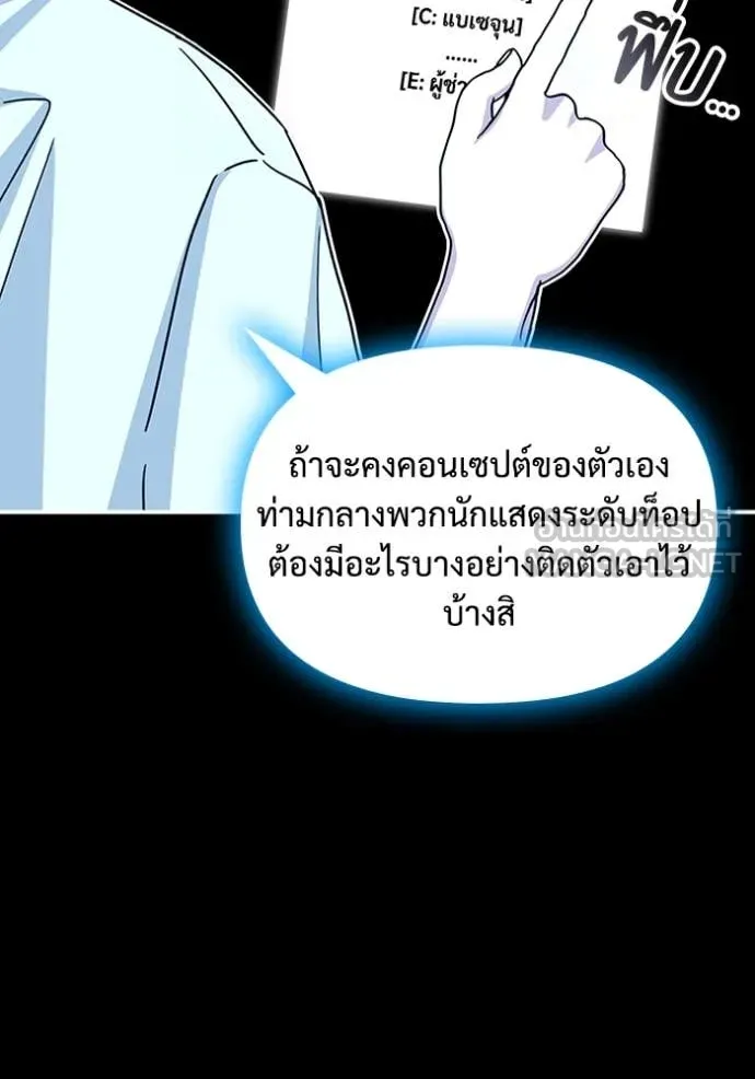 ฉันเนี่ยนะ ตอนที่ 10 รูปที่ 123