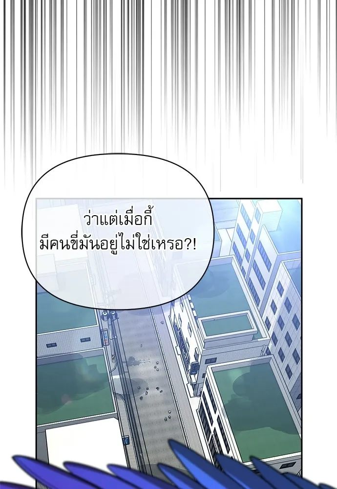 ชีวิตฮีลใจนายฮันเตอร์คลาส S ตอนที่ 19 รูปที่ 133