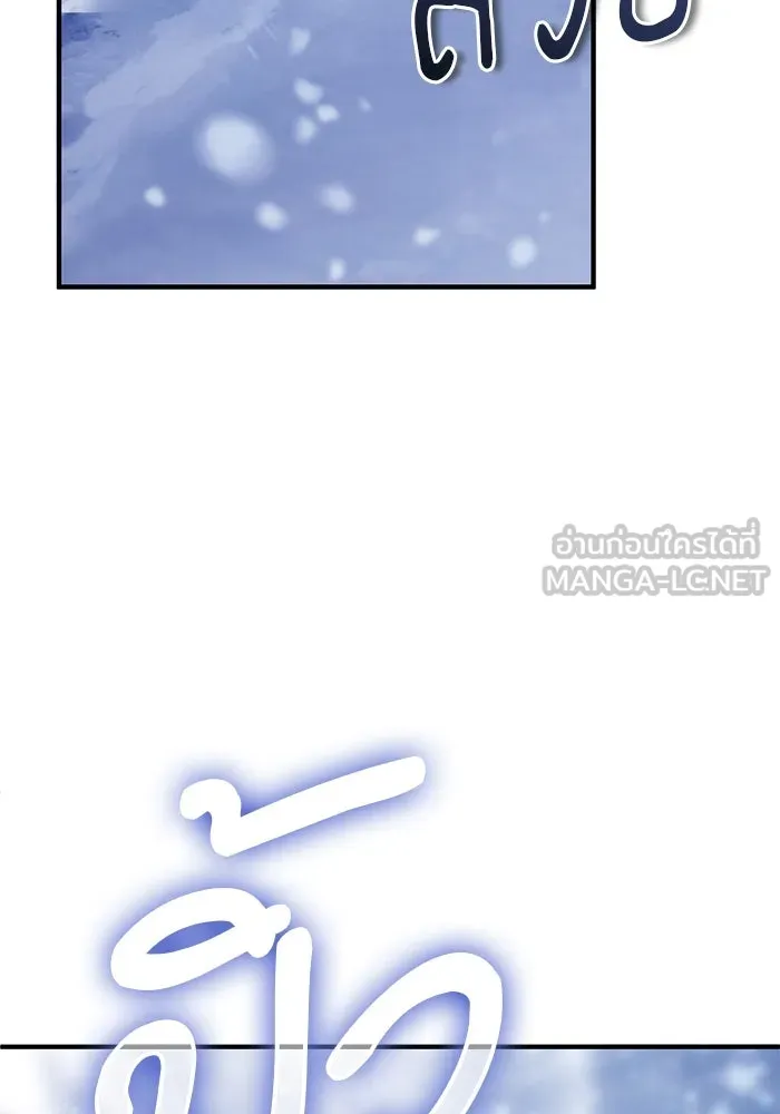 ศาสตราจารย์จำเป็นแห่งอะคาเดมี ตอนที่ 84 รูปที่ 114