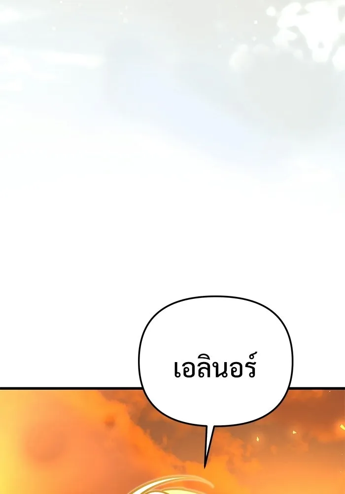 อัศวินดำล่าท้าเวลา ตอนที่ 58 รูปที่ 8