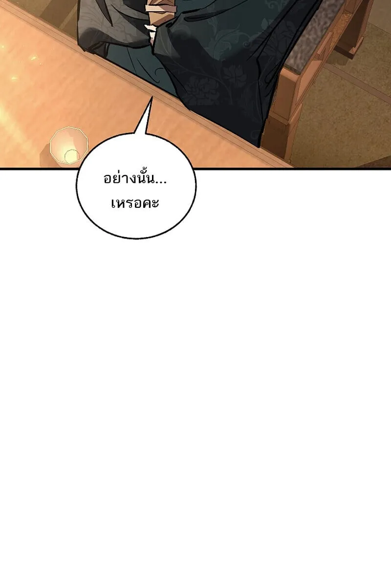 Childhood Friend of the Zenith สหายว_ยเยาว_ของข_าแข_งแกร_งท_ส_ดในใต_หล_า ตอนที่ ตอนที่ 69 รูปที่ 40