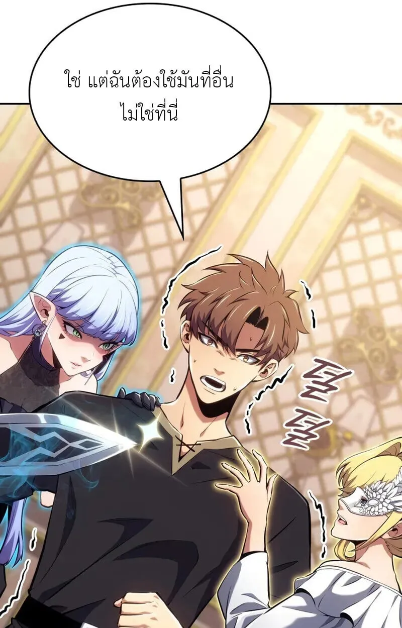 The Cold-Blooded Warrior ตอนที่ ตอนที่ 37 รูปที่ 35