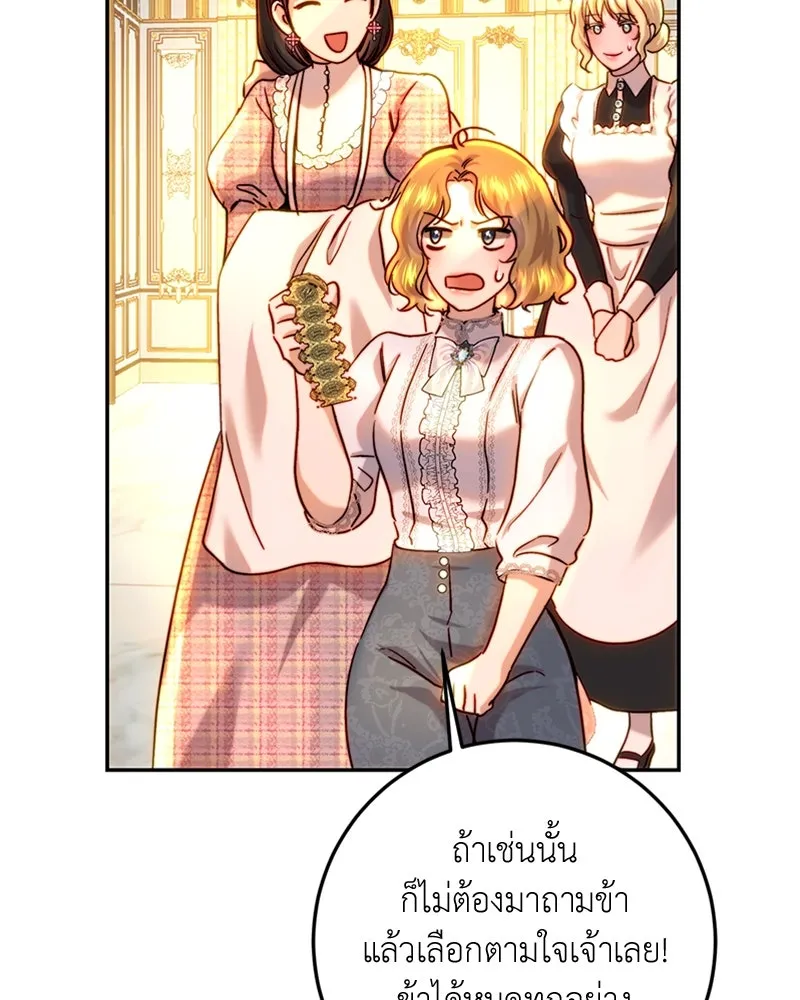 เจ้าหญิงคลั่งแห่งวังหลวง ตอนที่ 61 รูปที่ 95