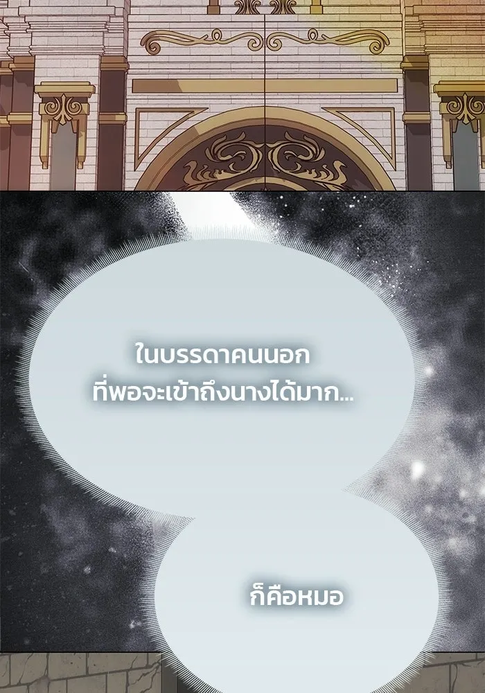 เกมรักจับสามี ตอนที่ 94 รูปที่ 116