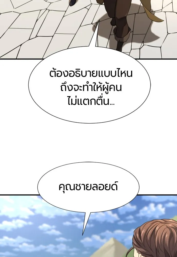 ยอดสถาปนิกผู้พิทักษ์อาณาจักร ตอนที่ 195 รูปที่ 83