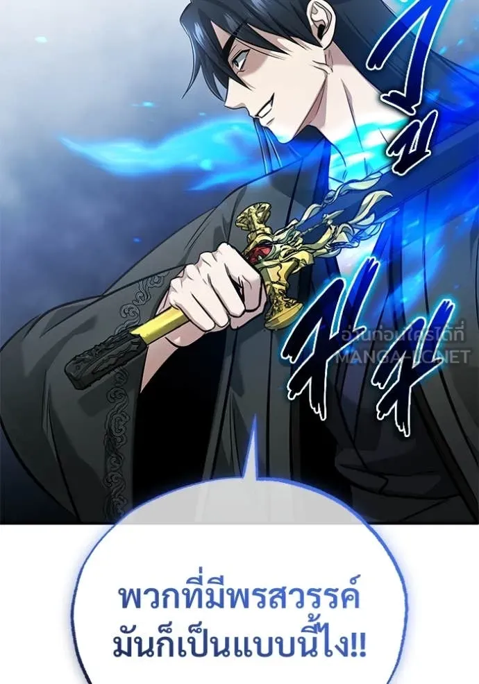 Regressor’s Life Aft ตอนที่ 77 รูปที่ 123