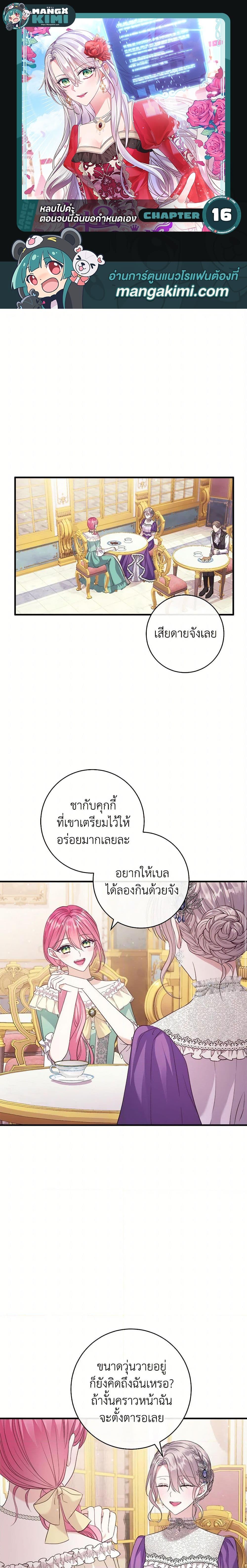 Manga-lc-com อ่านมังงะ อ่านการ์ตูน ออนไลน์ ฟรี Move, I’m Deciding the Ending! ตอนที่ 1 2 3 4 5 6 7 8 9 10 11 12 13 14 ฟรี ไม่มีโฆษณา Manga-lc - อ่าน มังงะ อ่าน การ์ตูน ออนไลน์ อ่านมังงะ ฟรี