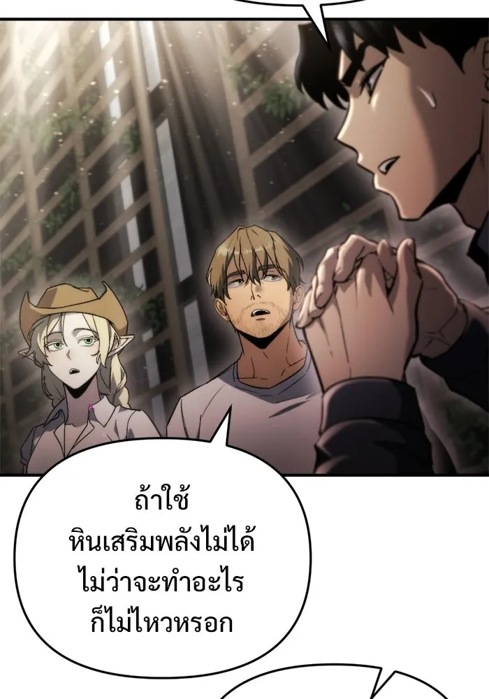 โกดังลับหลังโลกแตก ตอนที่ 71 รูปที่ 16