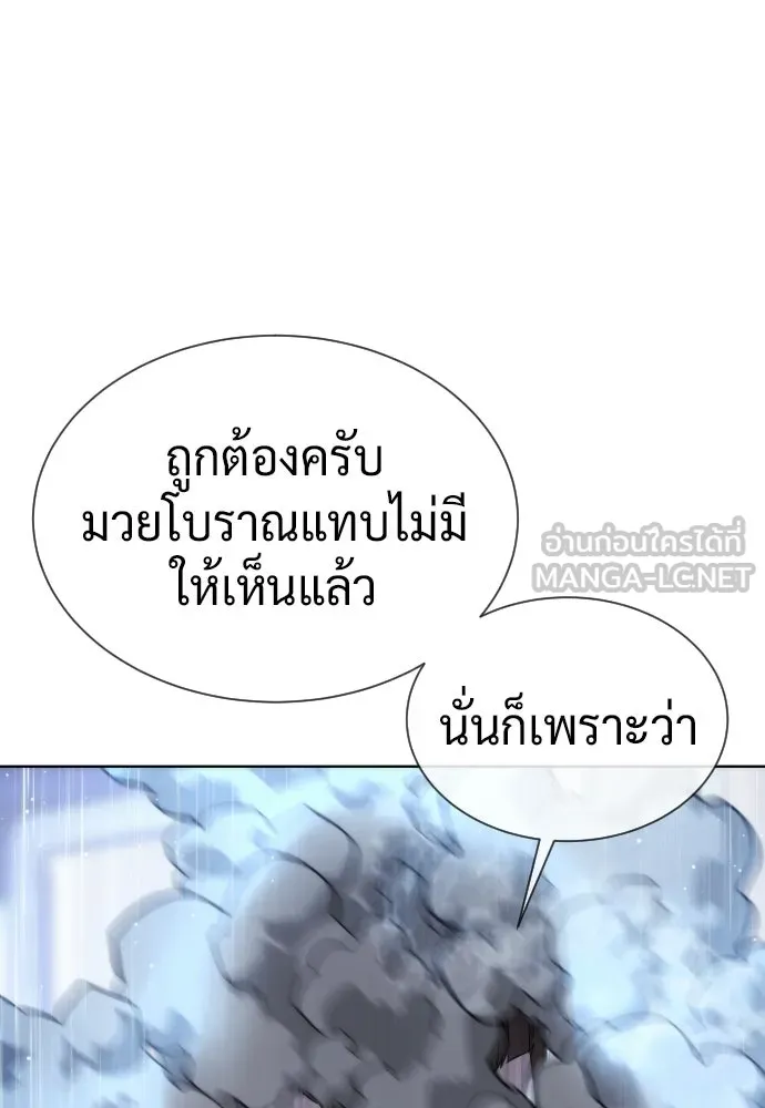 นักฆ่าย้อนวัย ตอนที่ 114 รูปที่ 186
