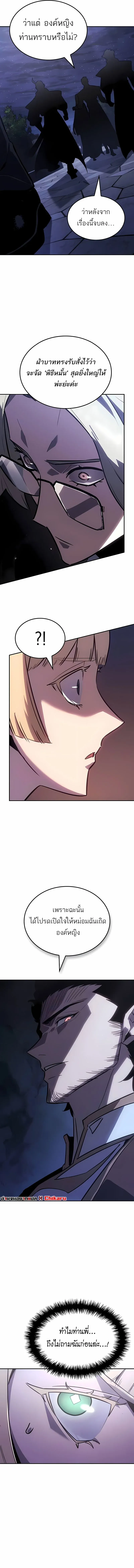 Ice Lord เจ_าตำหน_กเหม_นต_ ตอนที่ ตอนที่ 42 รูปที่ 13