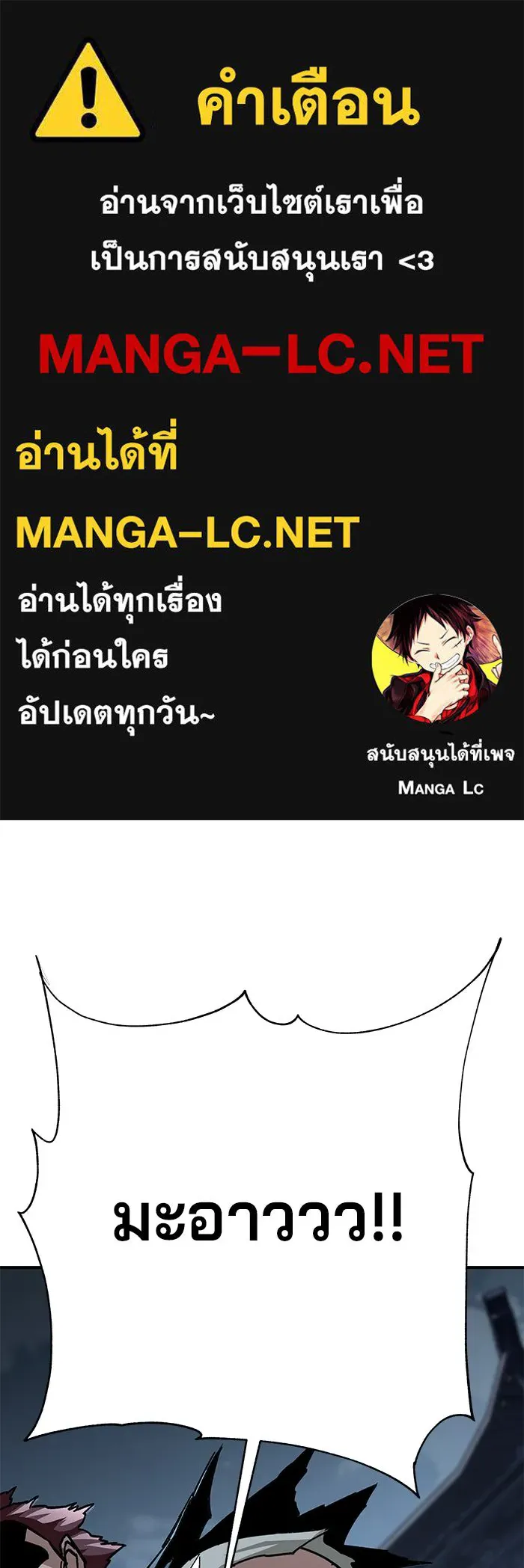 คุณปู่จอมยุทธกับหลานสาวสุดแกร่ง ตอนที่ 23 รูปที่ 1