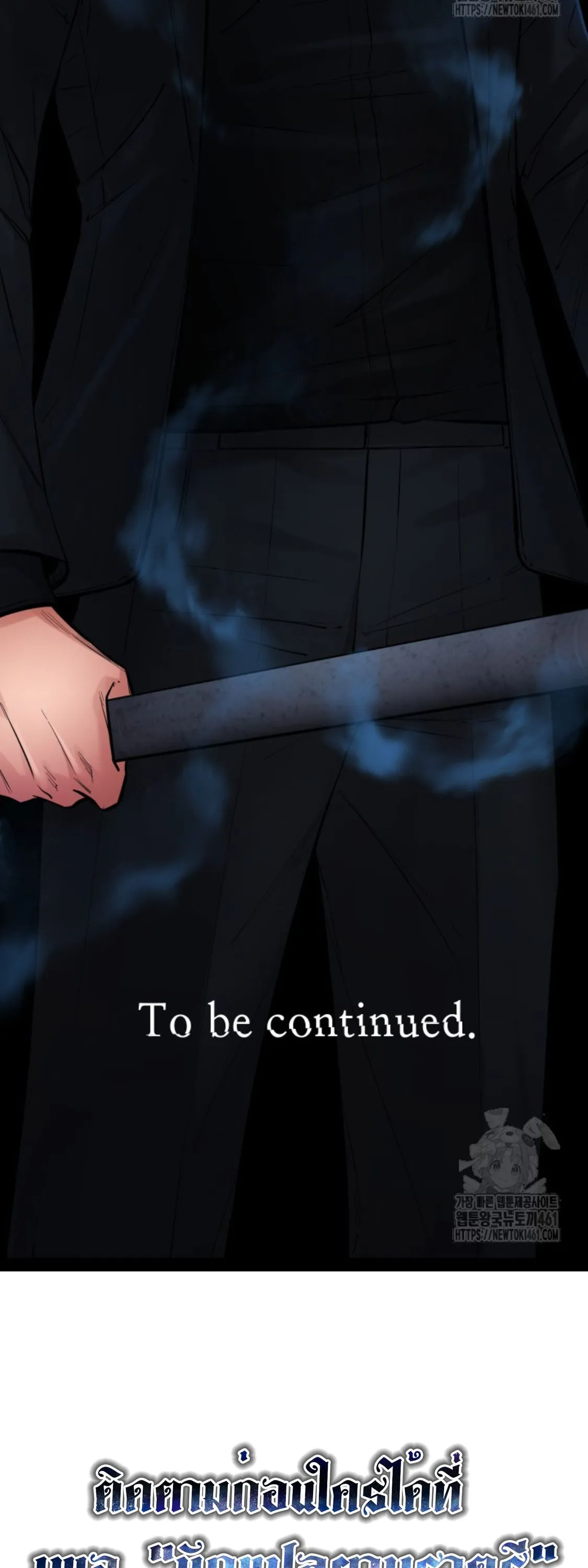 Blade of Retribution ดาบแห_งการลงท_ณฑ_ ตอนที่ ตอนที่ 41 รูปที่ 98