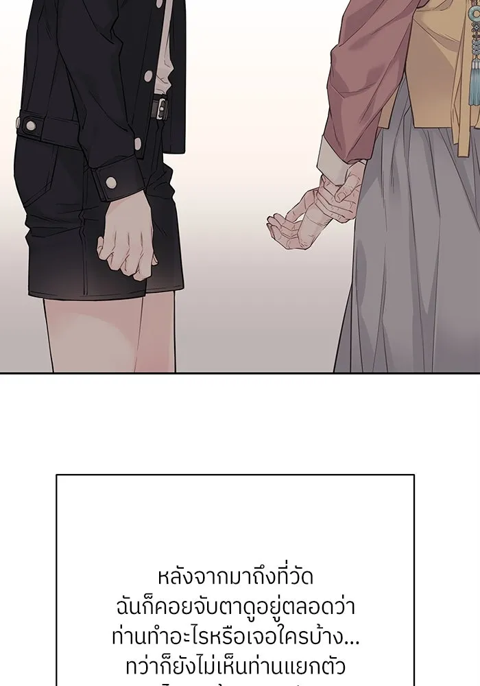 สลับรัก สลับชะตา ตอนที่ 10 รูปที่ 122