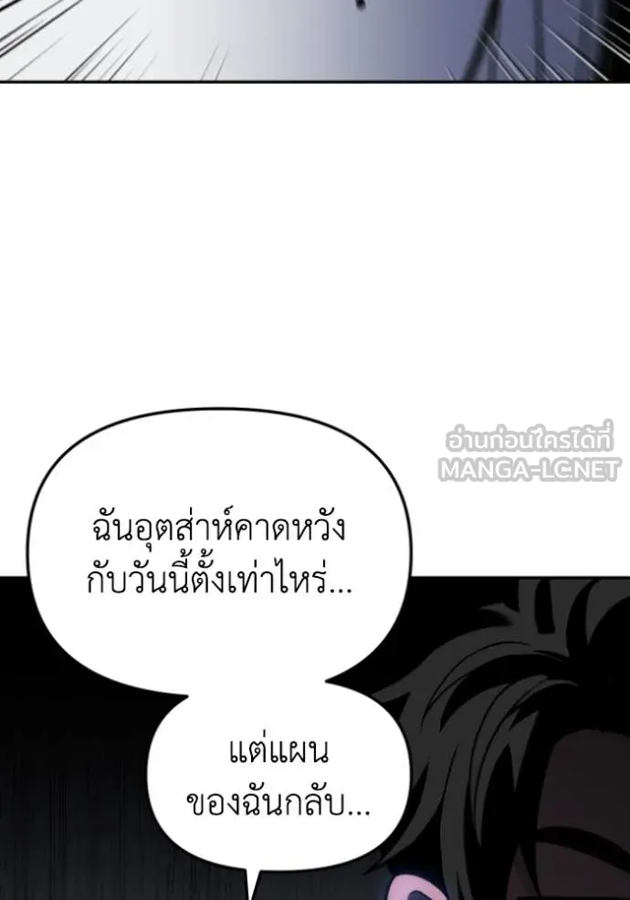 อดีตบอสหอคอย ตอนที่ 112 รูปที่ 93