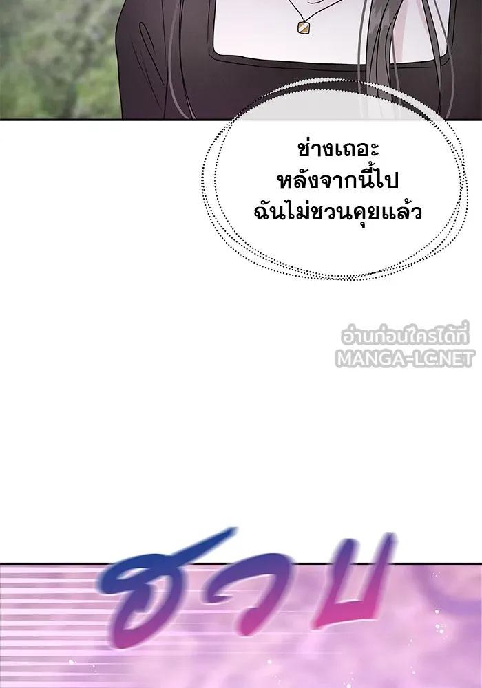 รักหลอกหยอกแฟนเก่า ตอนที่ 1 รูปที่ 159